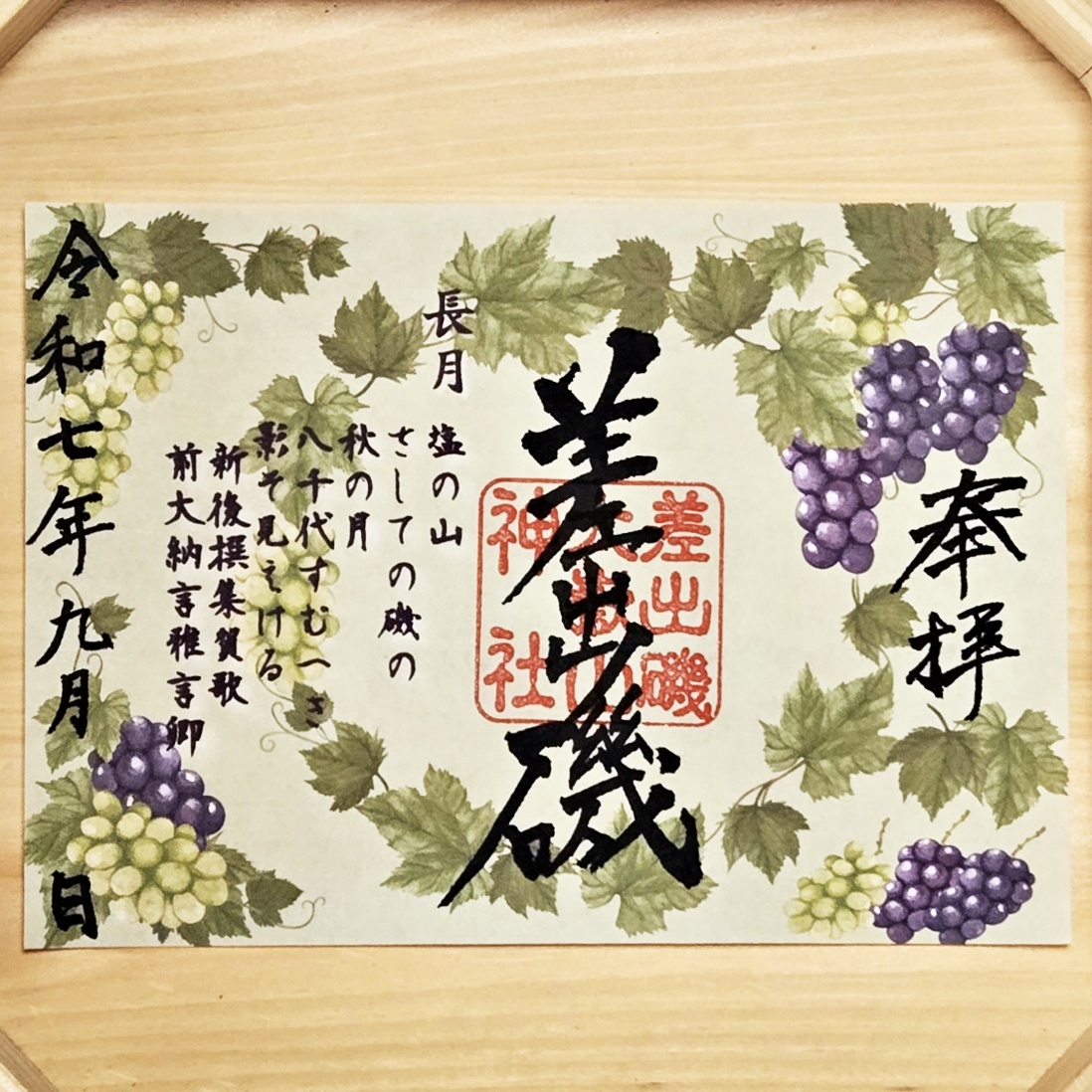 御朱印 まとめ⓶ 46点 1点価格限界値 鎌倉大仏 真木大堂 大宰府 上杉 山寺 御朱印 まとめ⓶ 46点 1点価格限界値 鎌倉大仏 真木大堂 大宰府 上杉 山寺