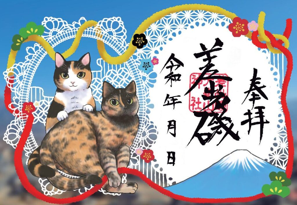 御朱印・御刻印 - 展望の社 差出磯大嶽山神社